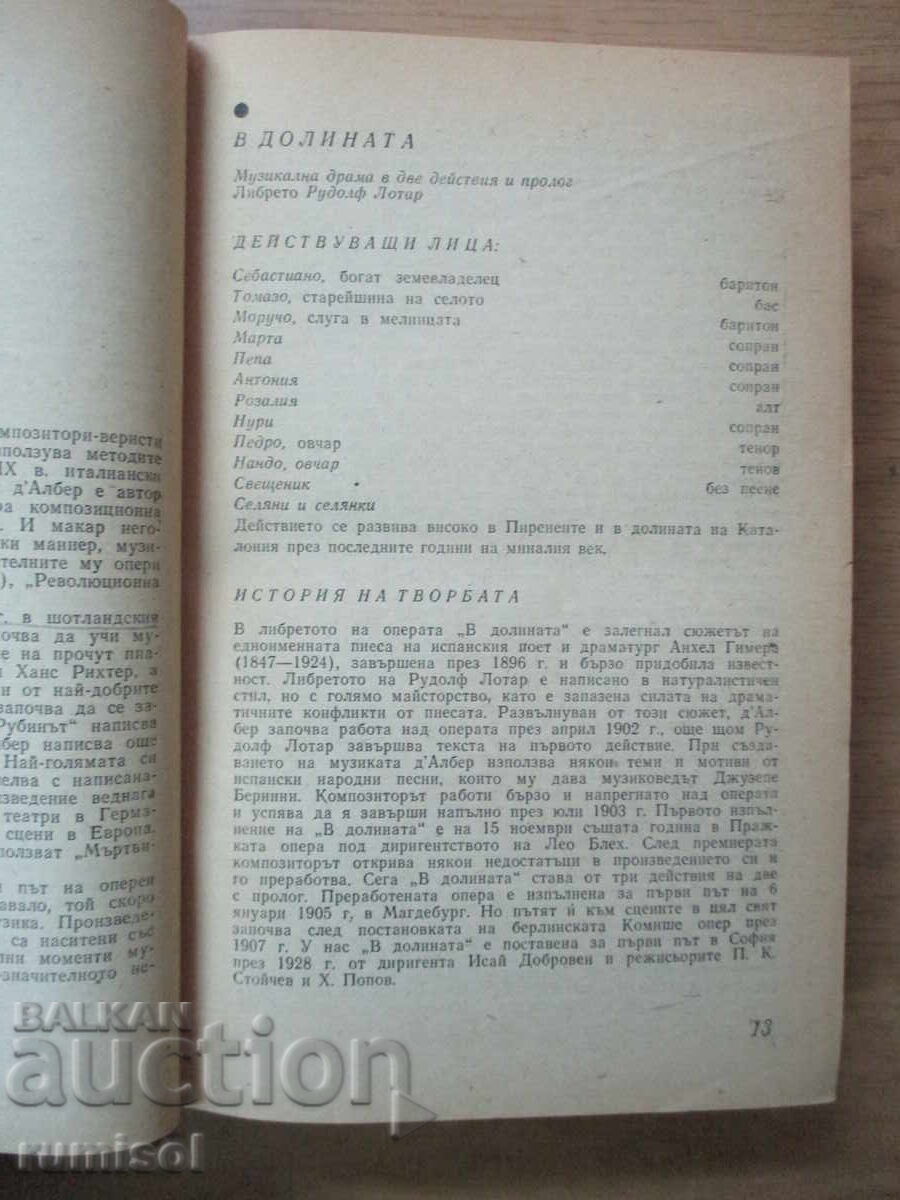 Delivery of Book about the opera - Lyubomir Sagaev Delivery of Book about the opera - Lyubomir Sagaev