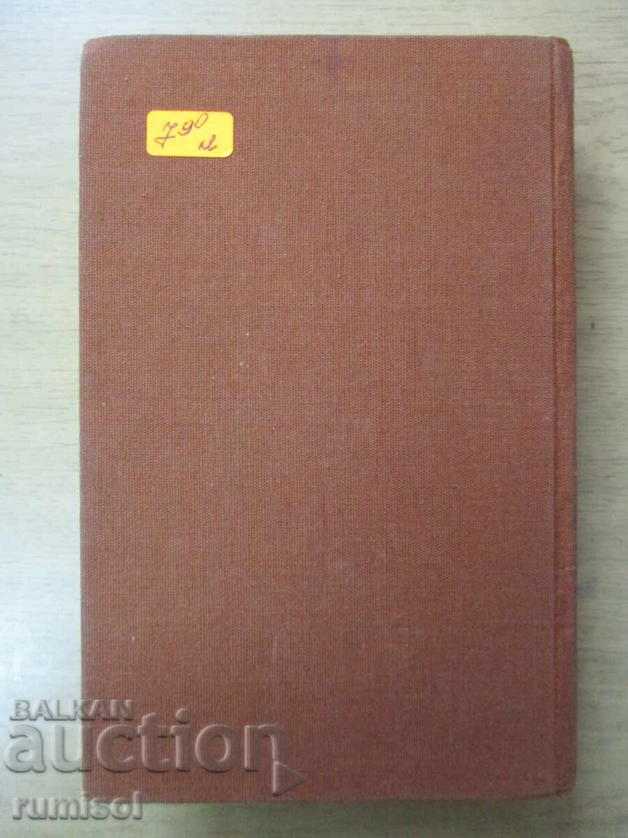 Book about the opera - Lyubomir Sagaev - 6 Book about the opera - Lyubomir Sagaev - 6