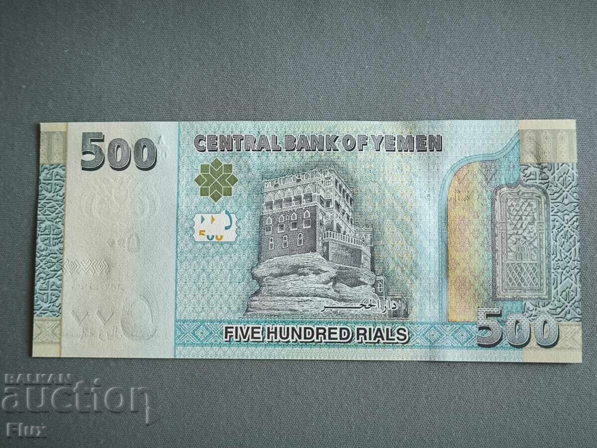 Banknote - Yemen - 500 Riyals UNC | 2017 with price 9.00 BGN | € 4.60