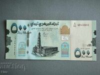 Banknote - Yemen - 500 Riyals UNC | 2017