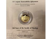 100 лева 2023 - 100 години Богословски Факултет