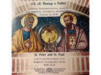 100 лева 2024 година  Св.Св. Петър и Павел