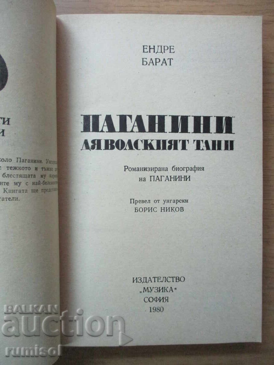 Paganini - dansul diavolului - Endre Barát cu preț 5.39 BGN | € 2.76 Paganini - dansul diavolului - Endre Barát cu preț 5.39 BGN | € 2.76