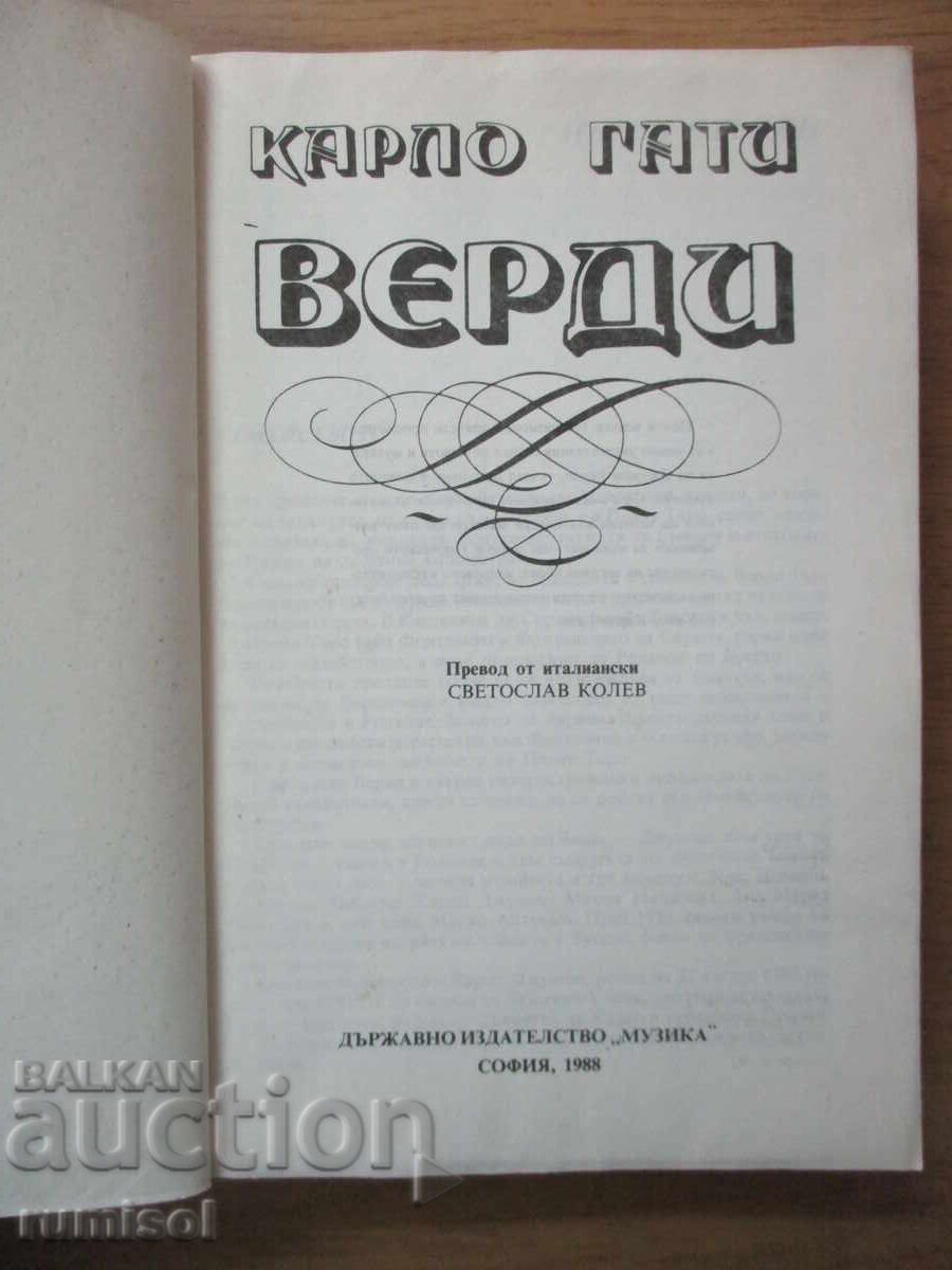 Verdi - Carlo Gatti cu preț 5.39 BGN | € 2.76 Verdi - Carlo Gatti cu preț 5.39 BGN | € 2.76