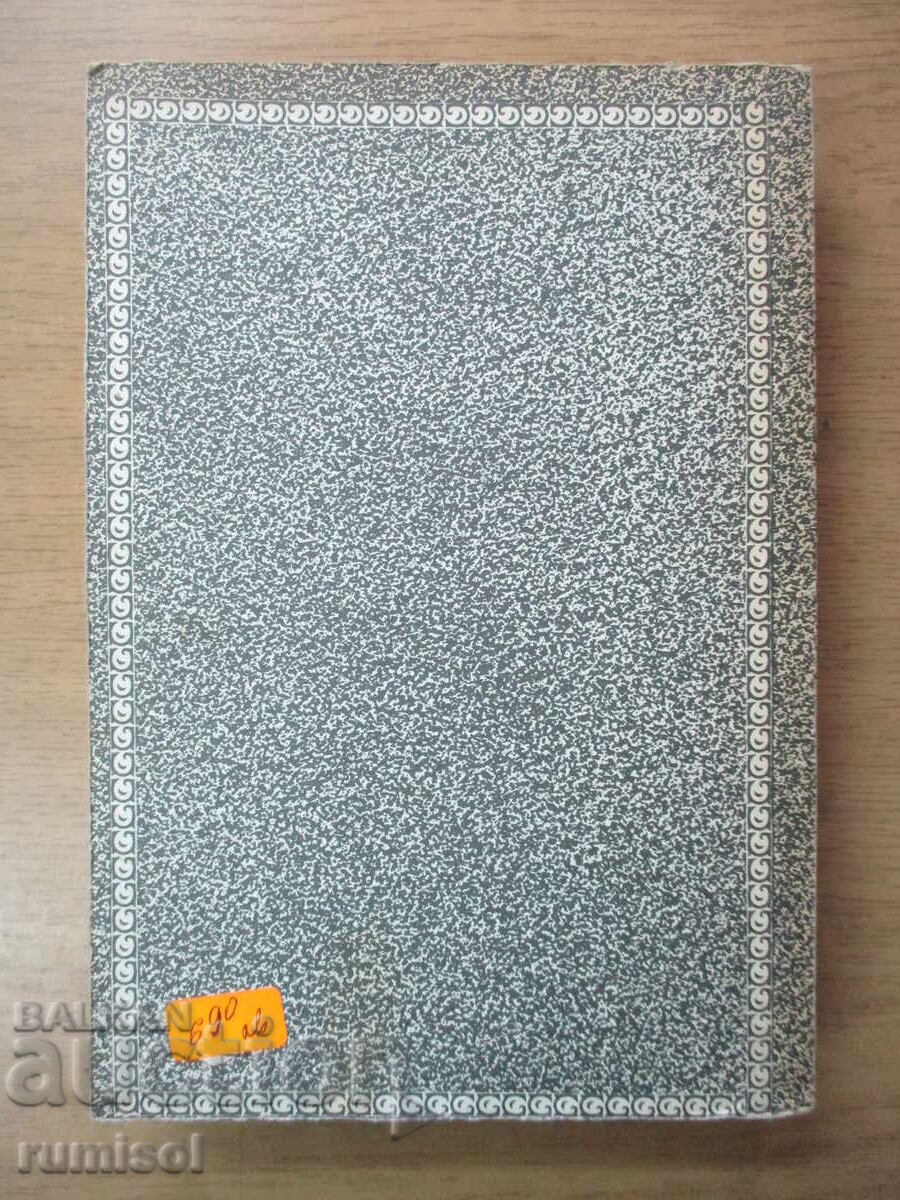 Livrarea Verdi - Carlo Gatti Livrarea Verdi - Carlo Gatti