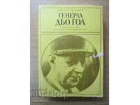 General de Gaulle - Nikolai Molchanov