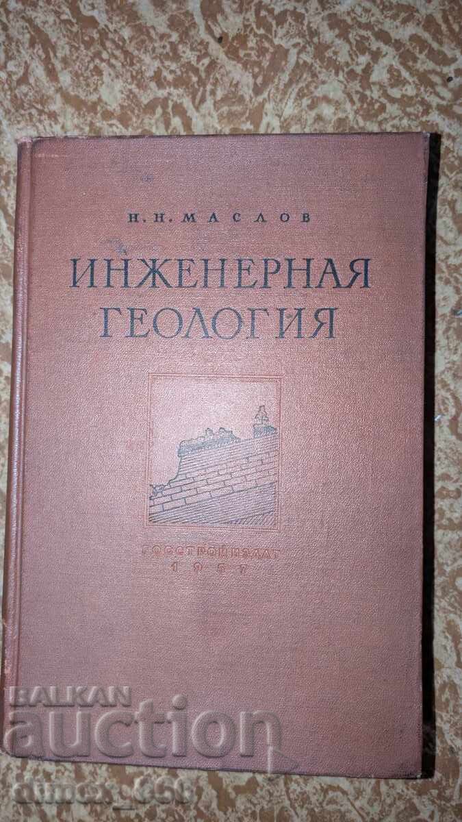 Μηχανική Γεωλογία Ν. Ν. Μασλόφ