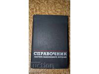 Master's Handbook of Core Drilling