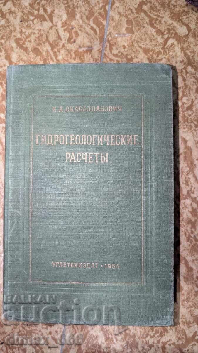 Hydrogeological Calculations by I. A. Skaballanovich Hydrogeological Calculations by I. A. Skaballanovich