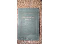 Hydrogeological Calculations by I. A. Skaballanovich