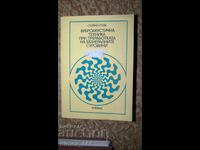 Δονητική ακουστική τεχνική στην επεξεργασία ορυκτών πρώτων υλών