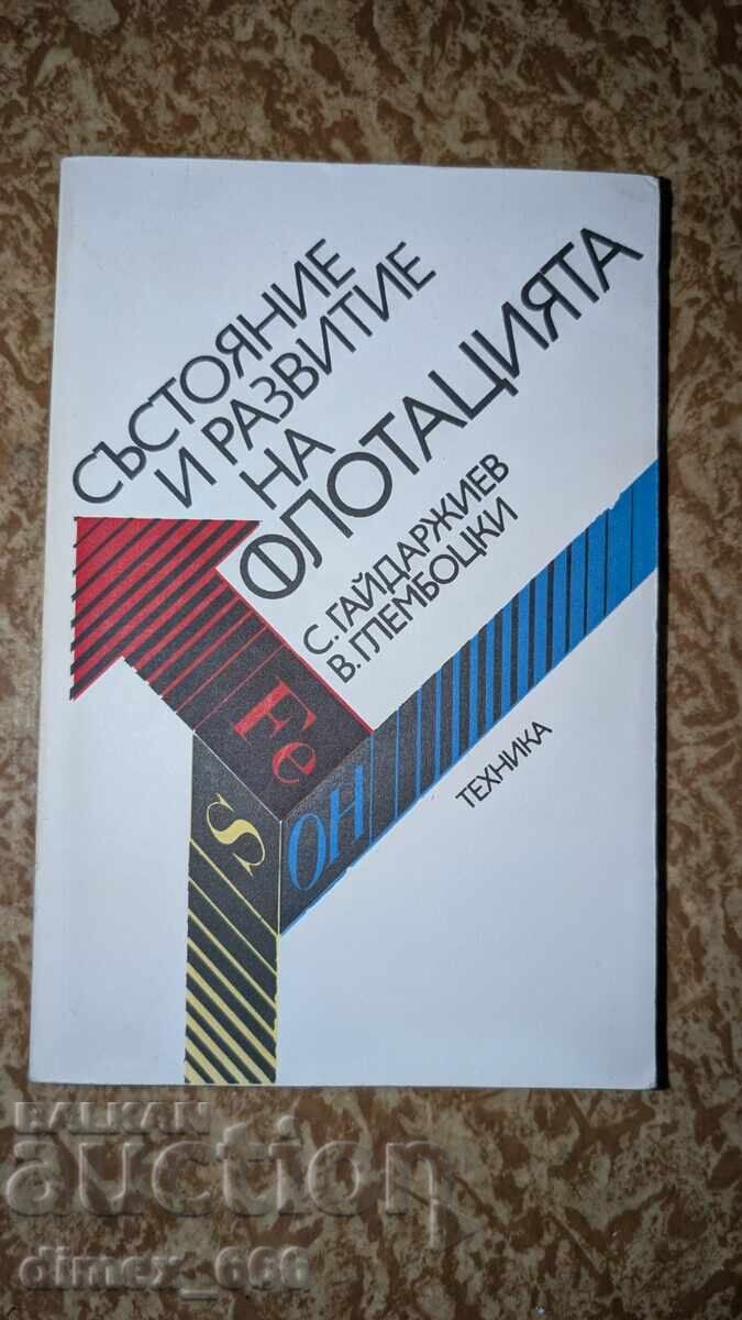 Starea și dezvoltarea flotației S. Gaidarjiev, V. Glembo Starea și dezvoltarea flotației S. Gaidarjiev, V. Glembo