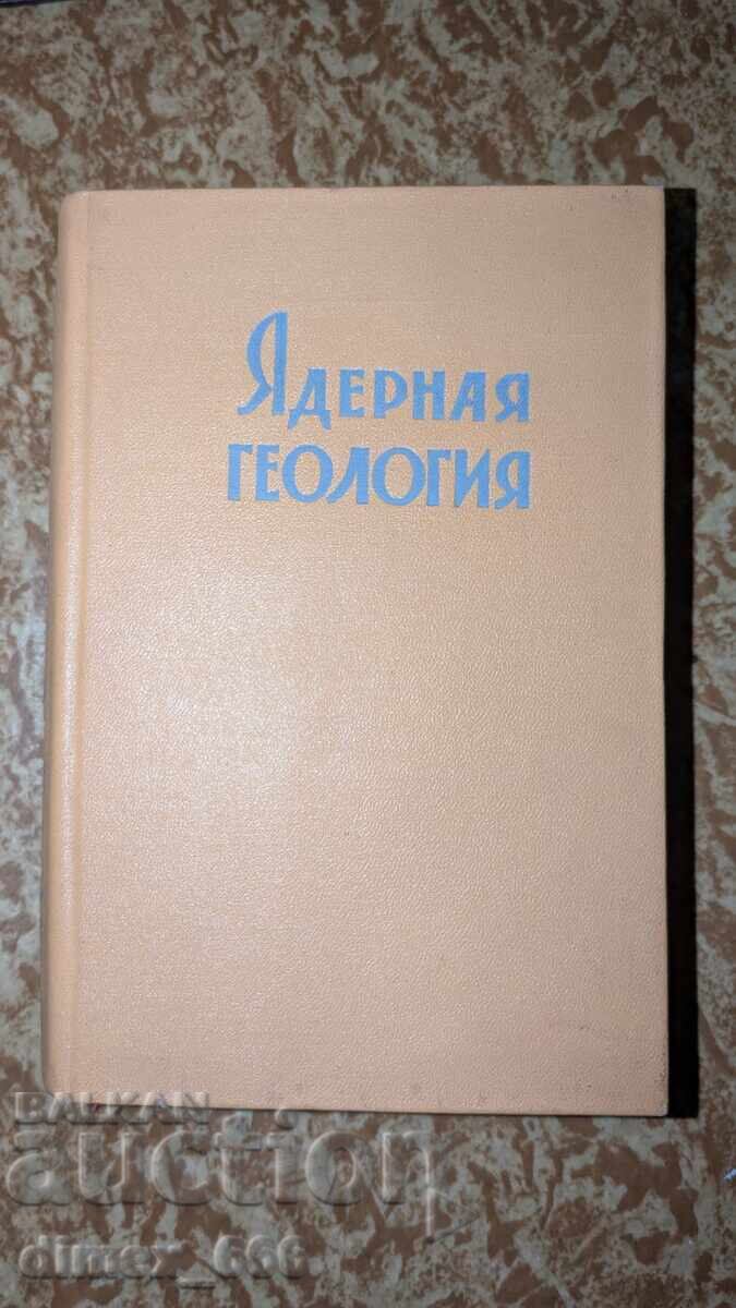 Πυρηνική Γεωλογία