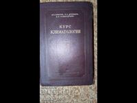 Μάθημα Κλιματολογίας. Μέρος I και II Β. Π. Αλίσοφ, Ο. Α. Ντροζντόφ