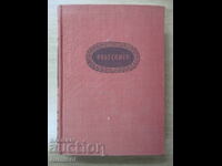 Robespierre - Lewandowski