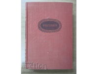 Robespier - Lewandowski