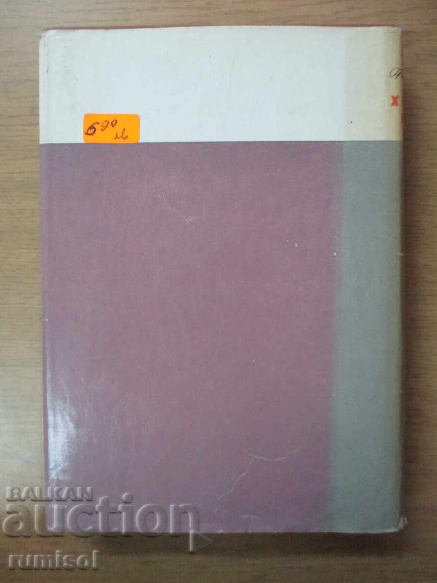 Livrarea Hemingway - Gribanov Livrarea Hemingway - Gribanov