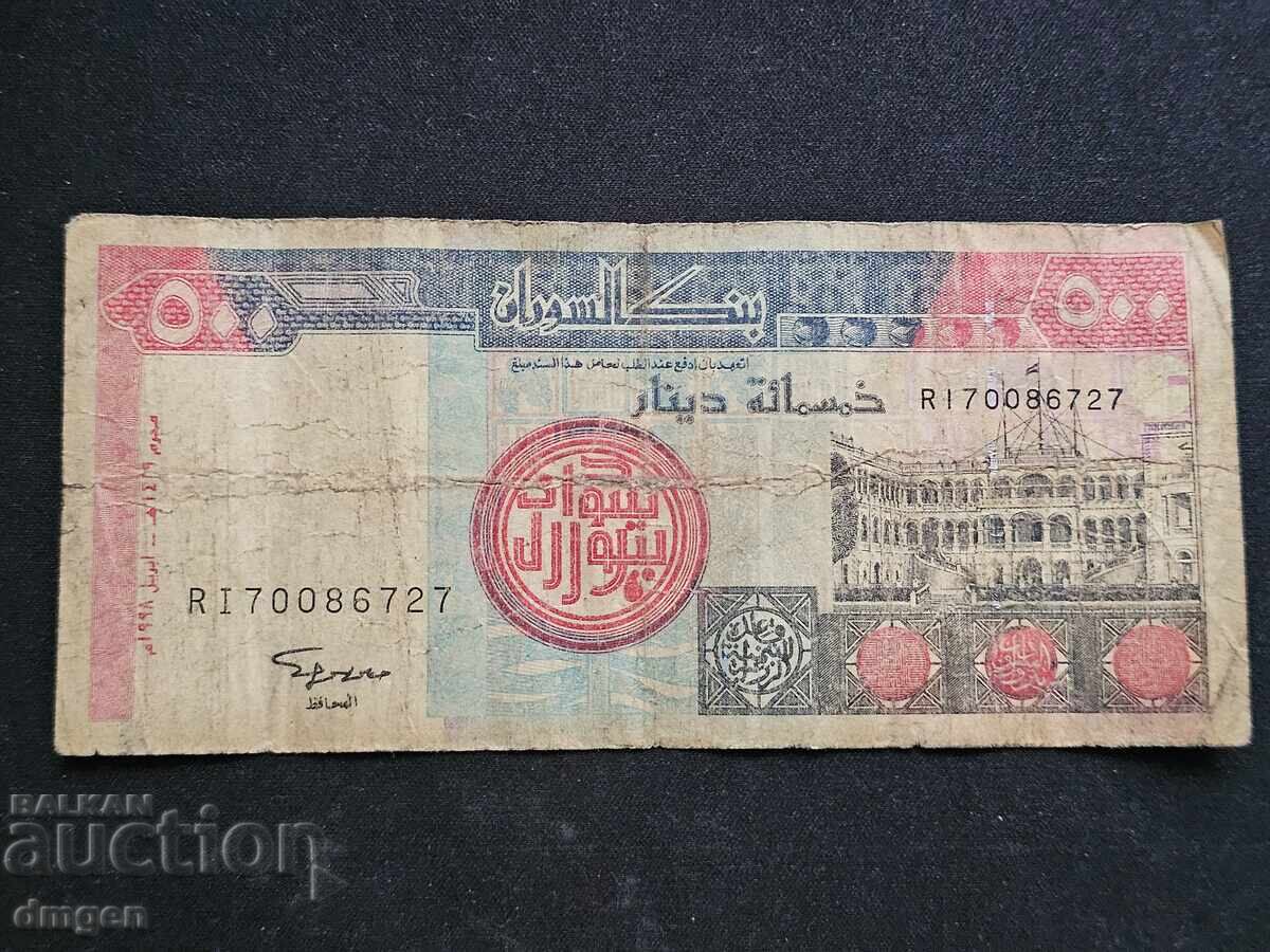 500 dinari Sudan 1998 500 dinari Sudan 1998