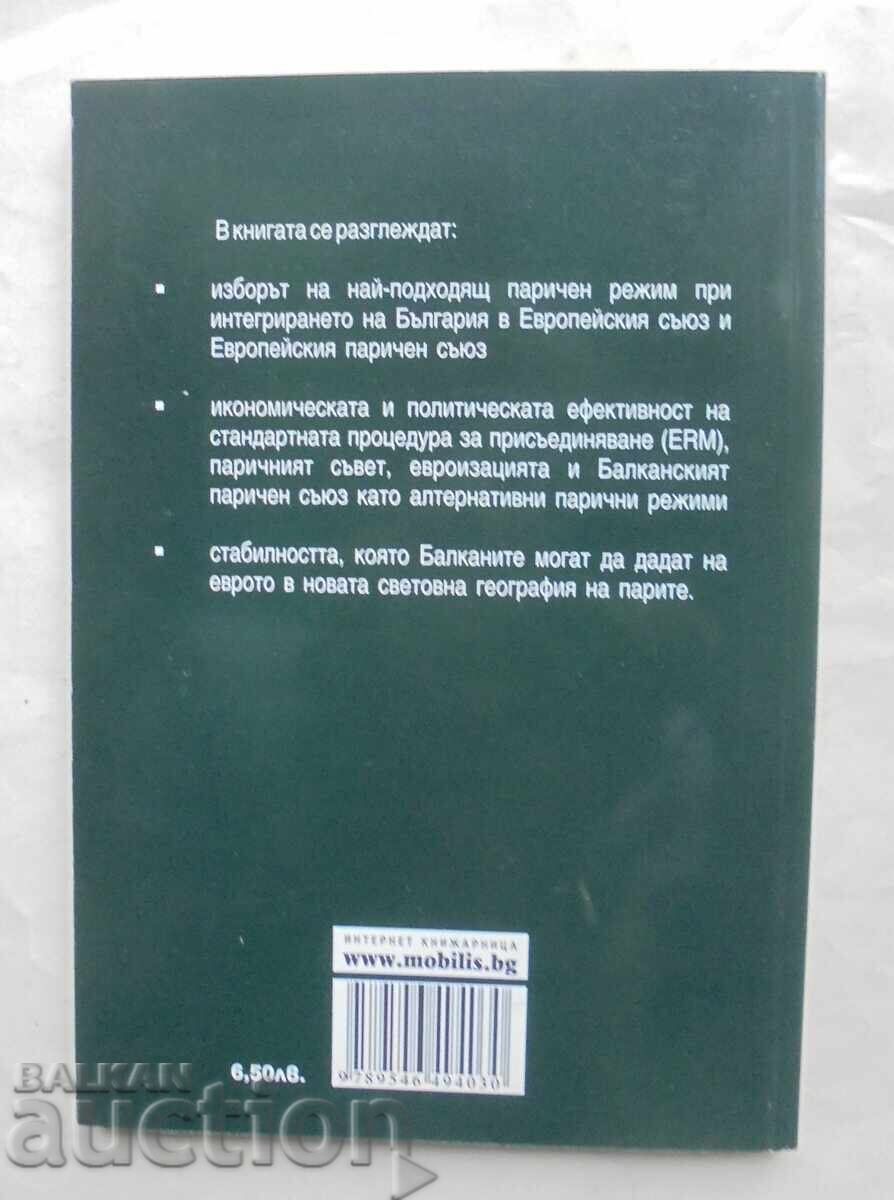From Lev to Euro - Nikolay Nenovski et al. 2001 with price 18.00 BGN | € 9.20 From Lev to Euro - Nikolay Nenovski et al. 2001 with price 18.00 BGN | € 9.20