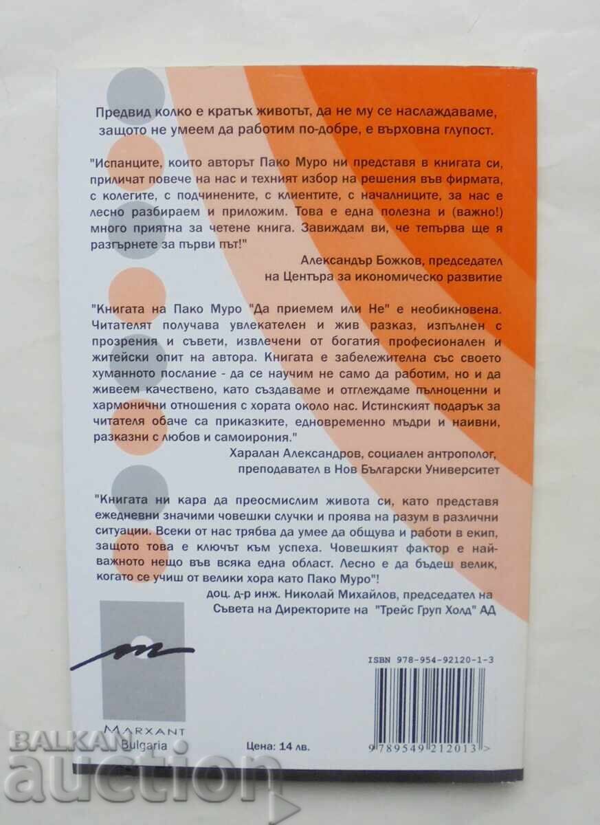 To accept or not the engagement to... Paco Muro 2007 with price 8.00 BGN | € 4.09 To accept or not the engagement to... Paco Muro 2007 with price 8.00 BGN | € 4.09