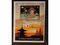 Ατζμάν 1971 Προσωπικότητες/Πρόσκοποι Μπλοκ Μη Διάτρητο 6 € MNH