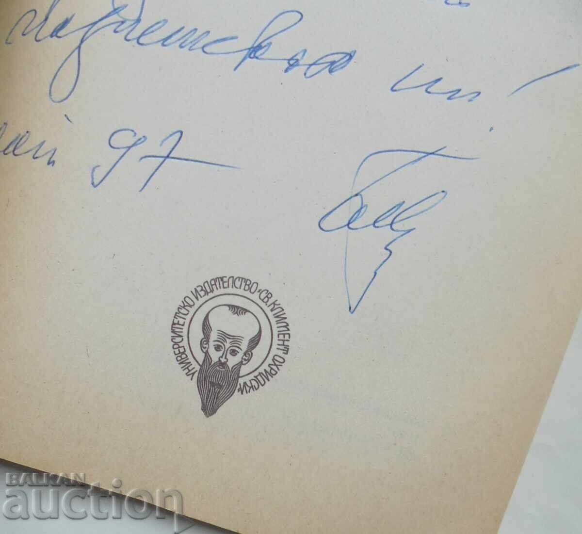 Theory of Film Image - Bozhidar Manov 1996 with price 38.00 BGN | € 19.43 Theory of Film Image - Bozhidar Manov 1996 with price 38.00 BGN | € 19.43