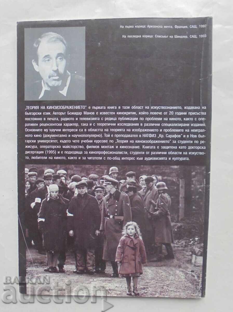 Auction Theory of Film Image - Bozhidar Manov 1996 Auction Theory of Film Image - Bozhidar Manov 1996