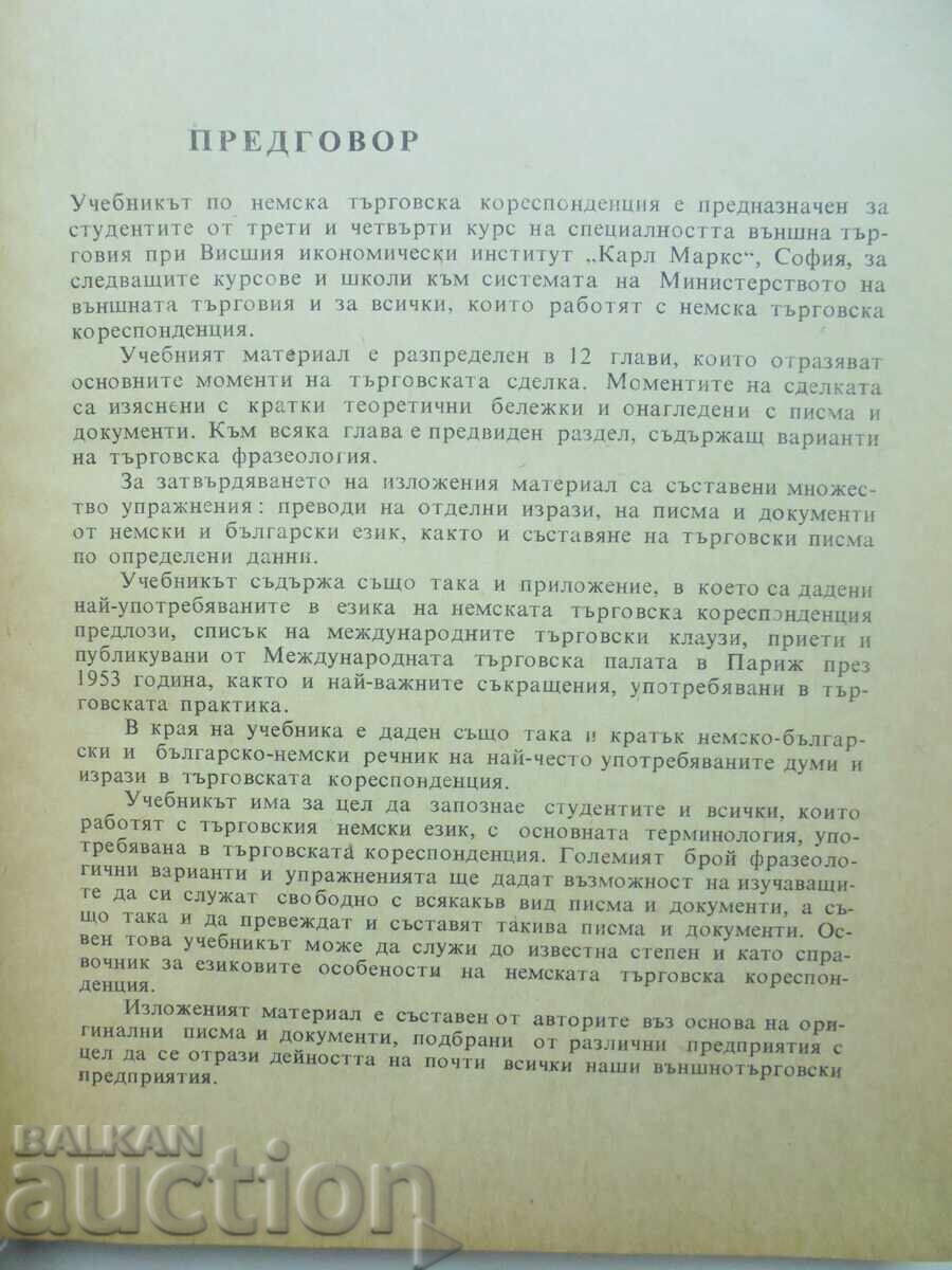 German Trade Correspondence - Wera Manowa-Tomowa 1972 with price 10.00 BGN | € 5.11 German Trade Correspondence - Wera Manowa-Tomowa 1972 with price 10.00 BGN | € 5.11