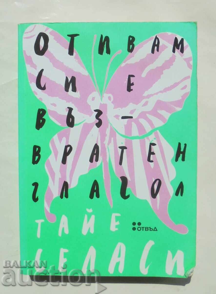 I'm leaving is a reflexive verb - Taye Selasi 2018 I'm leaving is a reflexive verb - Taye Selasi 2018