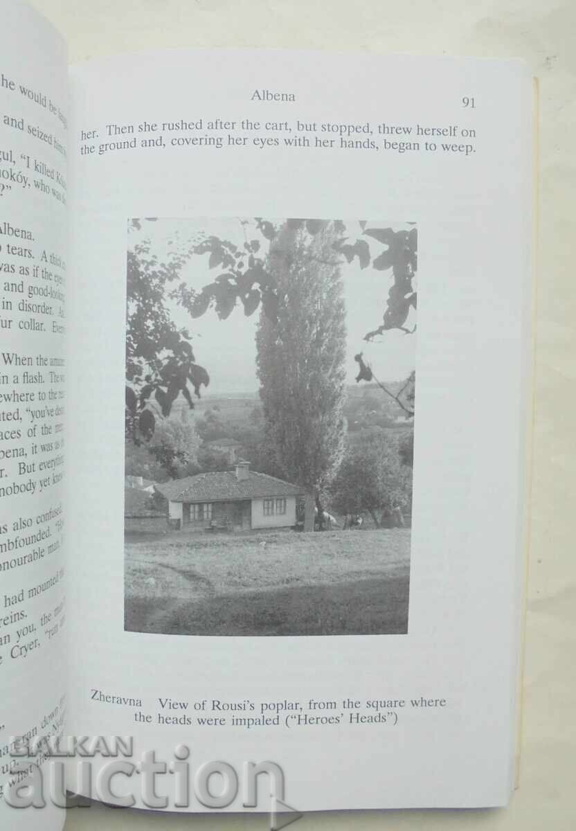 The Inn at Antimovo and Legends... Yordan Yovkov 1990 with price 60.00 BGN | € 30.68 The Inn at Antimovo and Legends... Yordan Yovkov 1990 with price 60.00 BGN | € 30.68