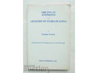 The Inn at Antimovo and Legends... Yordan Yovkov 1990 г.