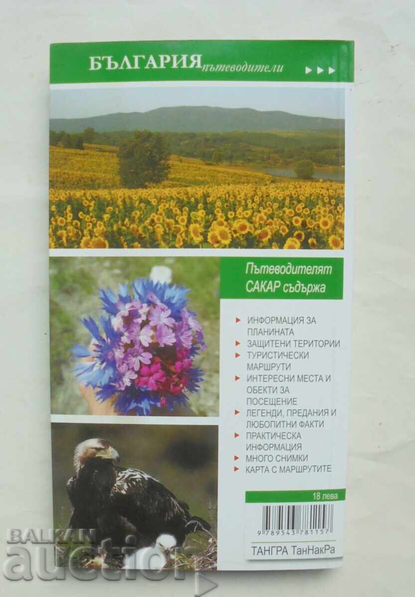 Παράδοση Bŭlgariya pŭtevoditeli: Sakar 2014