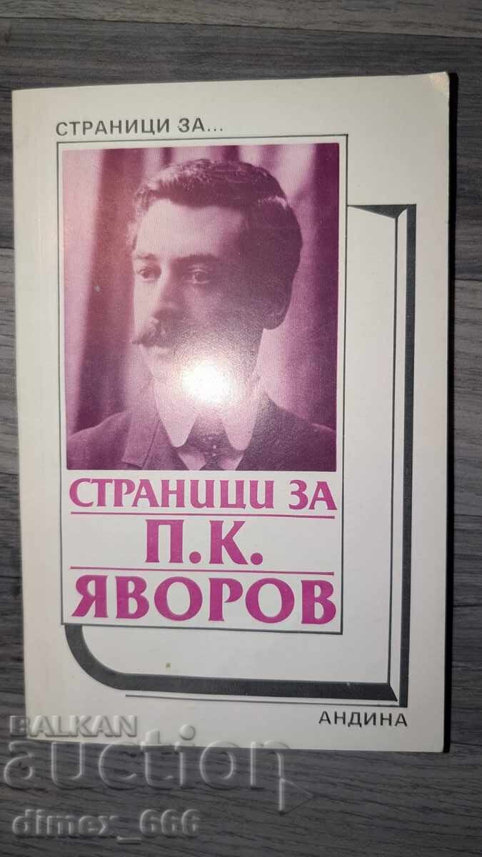 Σελίδες για Π. Κ. Γιάβοροφ Σελίδες για Π. Κ. Γιάβοροφ