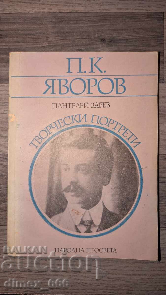Π. Κ. Γιάβοροφ Παντελή Ζάρεφ