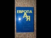 Ευρώπη από το Α έως το Ω Βέρνερ Βάιντενφελντ, Βόλφγκανγκ Βέσελς