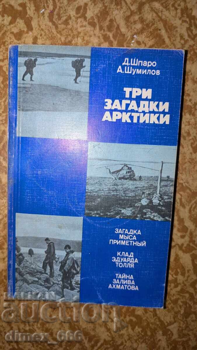Three Riddles of the Arctic by D. Shparo, A. Shumilov