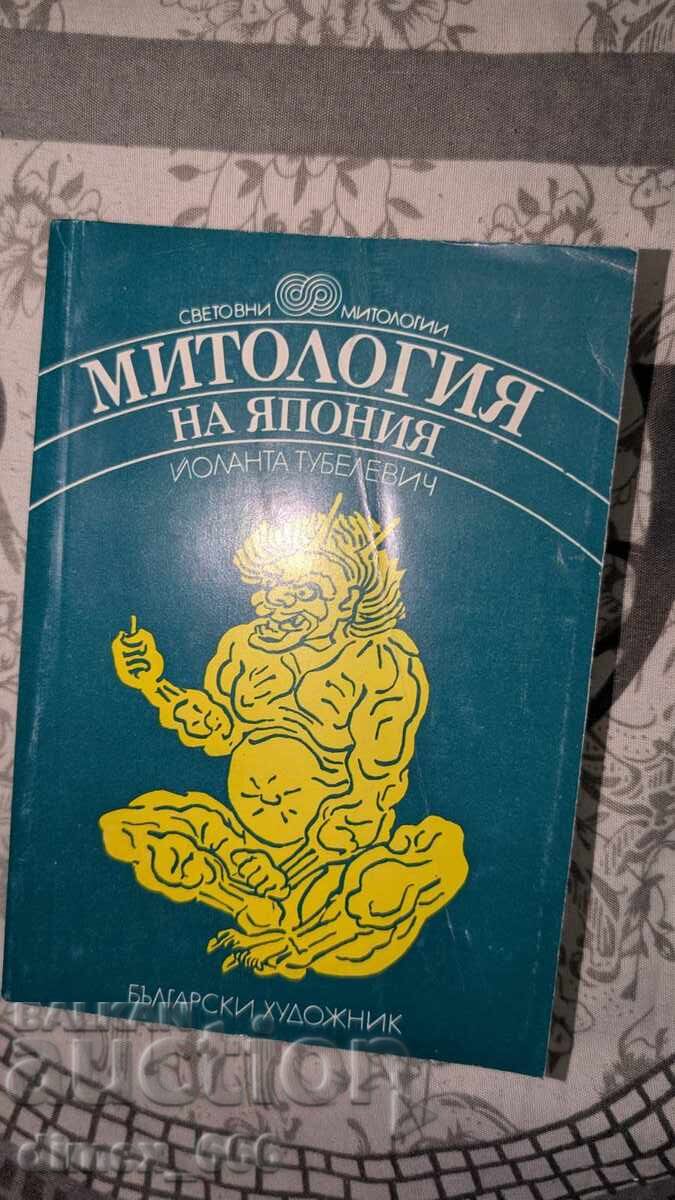 Ιαπωνική μυθολογία Γιολάντα Τουμπελέβιτς