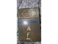 Избрани творби	Антон Павлович Чехов