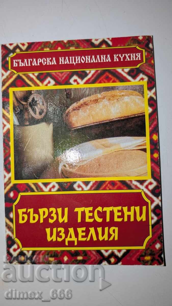 Γρήγορα ζυμαρικά