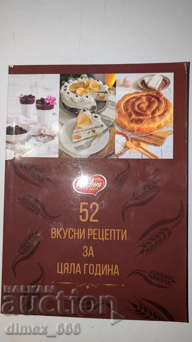 52 νόστιμες συνταγές για όλο το χρόνο