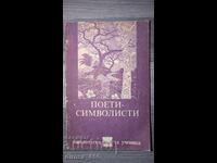Poeți simboliști