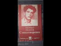 Poems by Peño Penev
