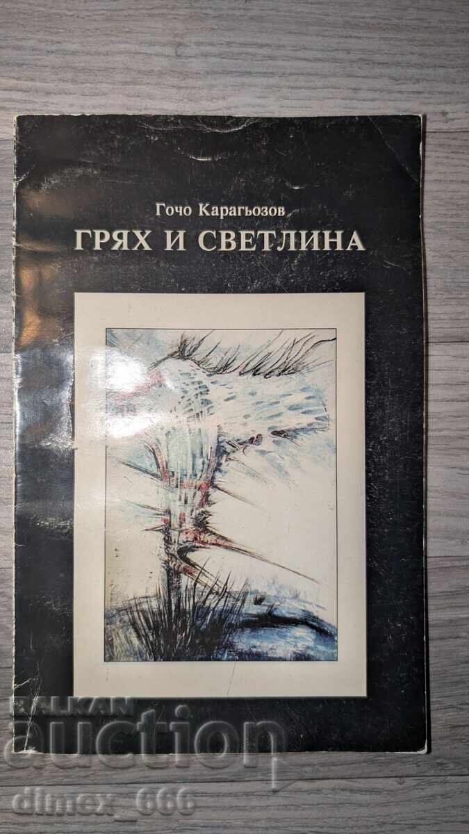 Sin and Light by Gocho Karagyozov Sin and Light by Gocho Karagyozov