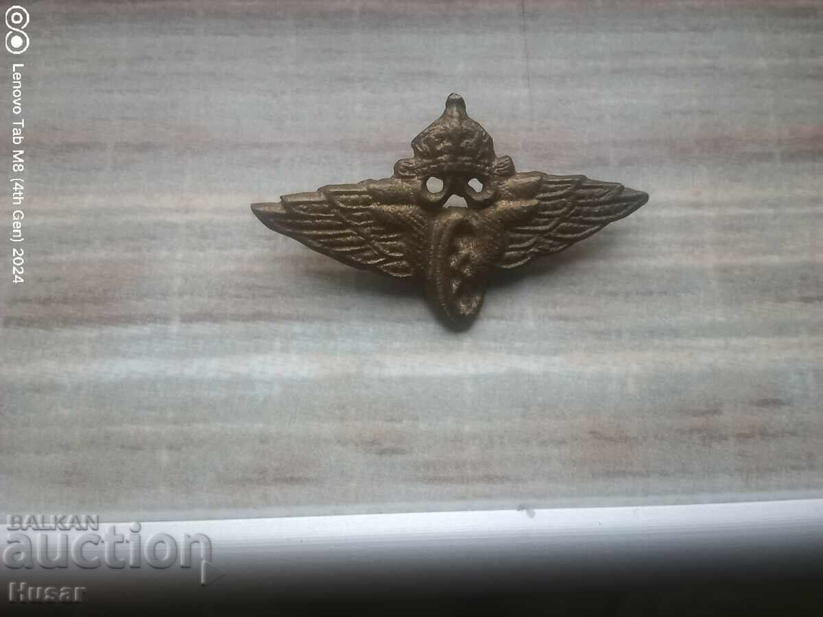 Royal BDZ (Bulgarian State Railways) emblem, bronze with price € 15.33 | 29.98 BGN