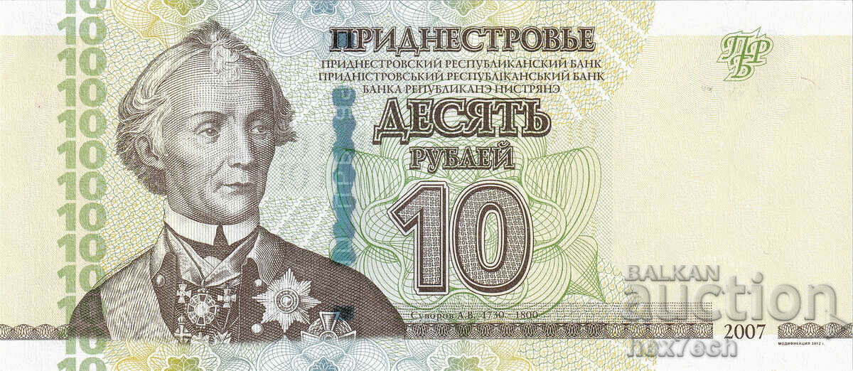 ❤️ ⭐ Υπερδνειστερία 2012 10 ρούβλια UNC νέο ⭐ ❤️ με τιμή 4.99 BGN | € 2.55