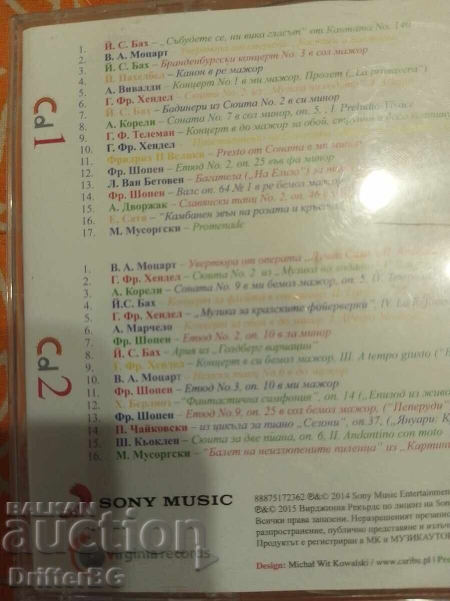 Παράδοση CD λατινικά 3 τμχ και κλασική μουσική 2 τμχ