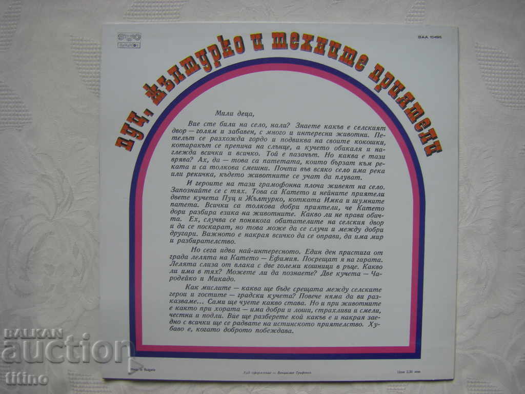 Delivery of VAA 10496 - Puts, Zhulturko and Their Friends Delivery of VAA 10496 - Puts, Zhulturko and Their Friends