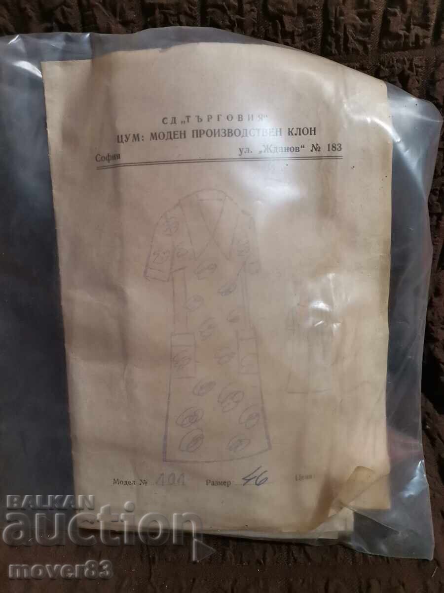 Κοινωνικό Χάρτινο Μοντέλο/Μέτρο για το Φύλο. ΤΣΟΥΜ - 5