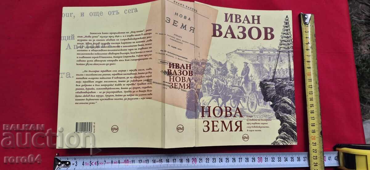ΙΒΑΝ ΒΑΖΟΦ - ΝΟΒΑ ΖΕΜΙΑ ΙΒΑΝ ΒΑΖΟΦ - ΝΟΒΑ ΖΕΜΙΑ