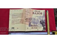 IVAN VAZOV - NEW LAND